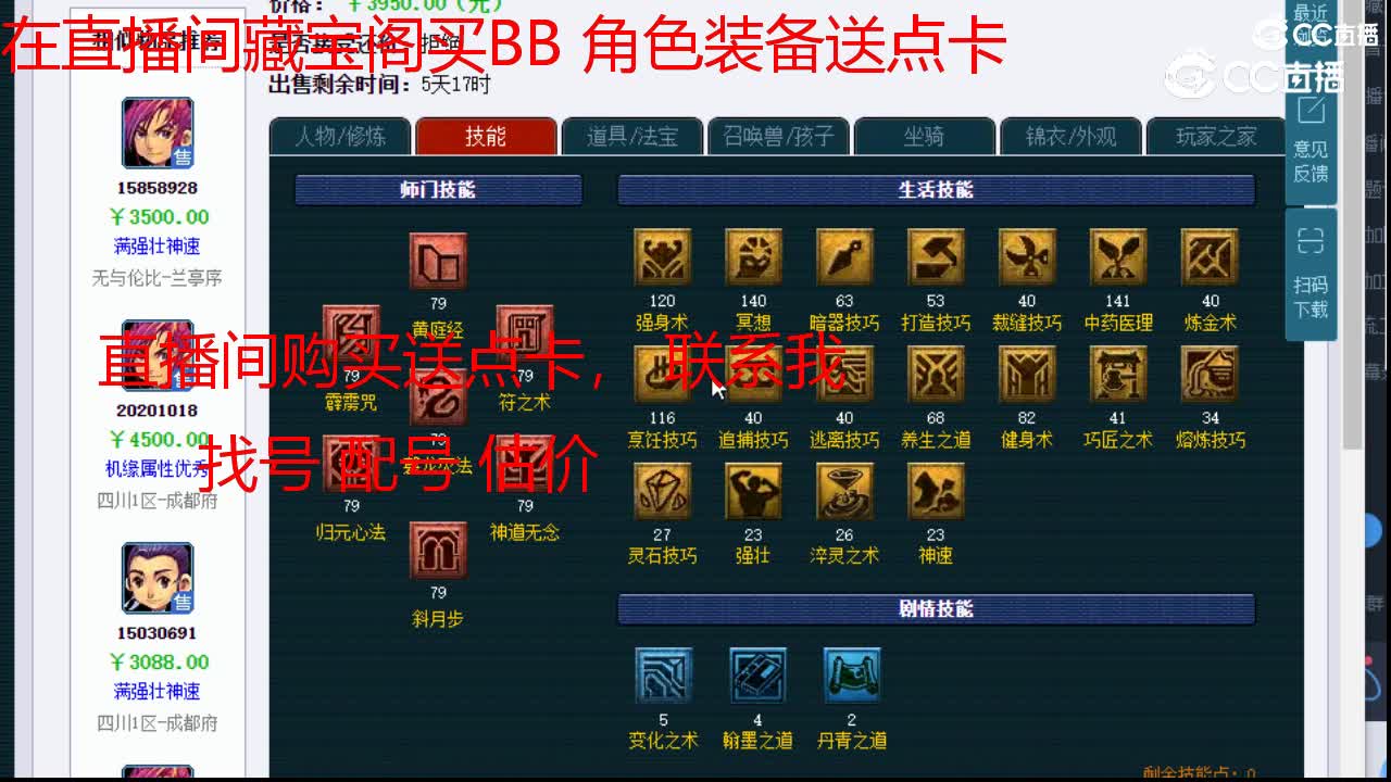 【主播点评】方寸山