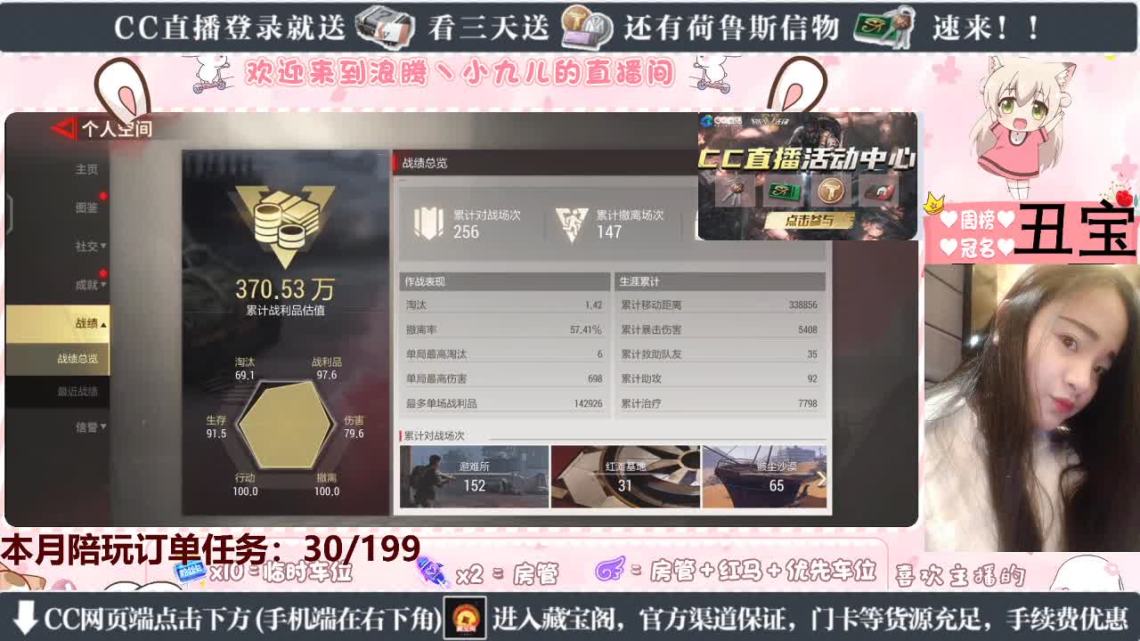最快撤离女选手 第1段