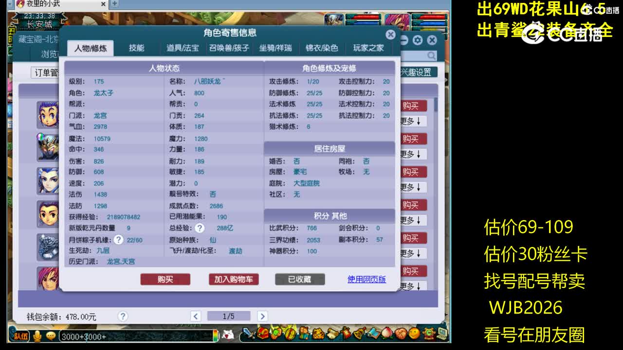 【主播点评】龙宫