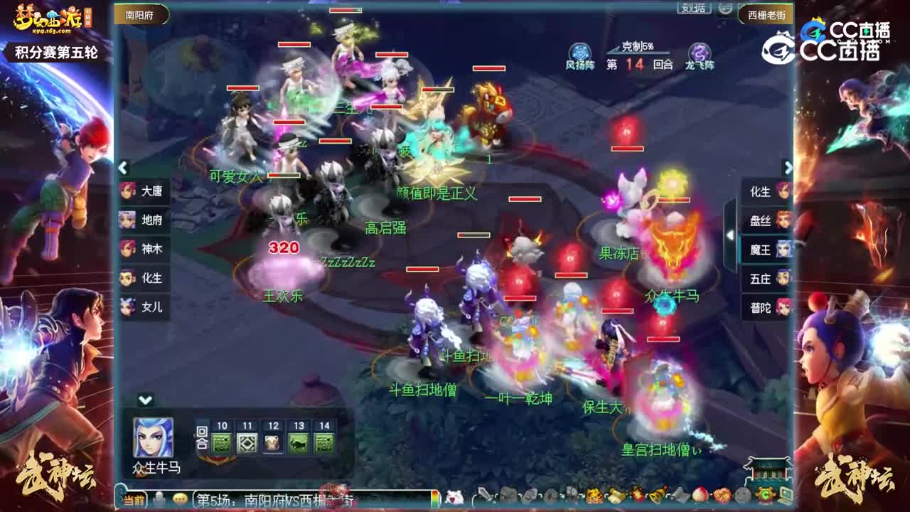 【203联武神坛】【积分赛第五轮】西栅老街VS南阳府【CC情报站】