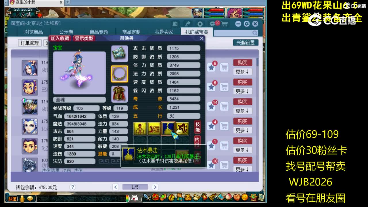 【主播点评】画魂