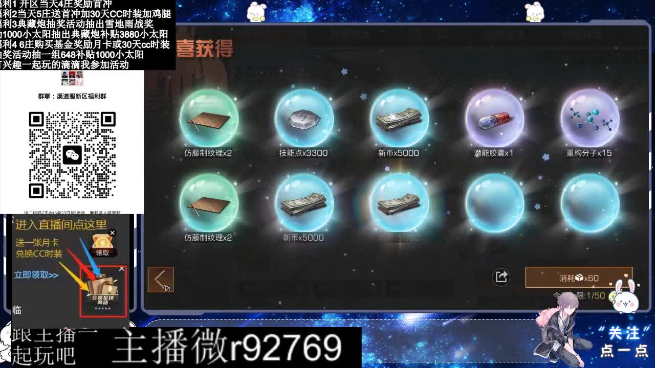30兑换CC时装特价永久时装 第1段