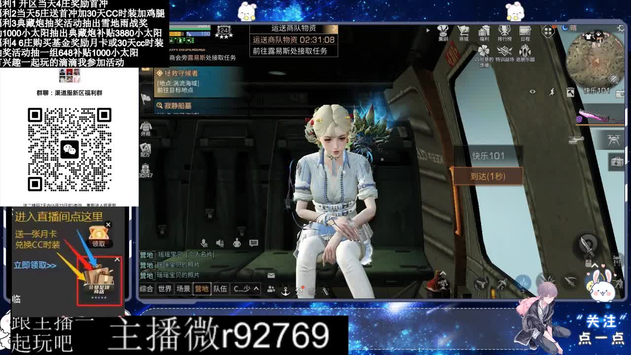 30兑换CC时装特价永久时装 第2段