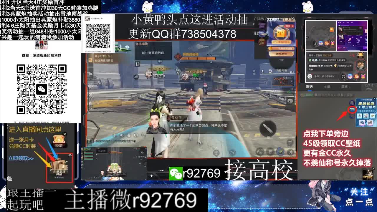 30兑换CC时装特价永久时装 第5段