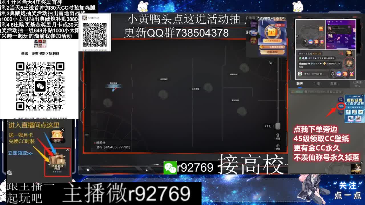 30兑换CC时装特价永久时装 第6段