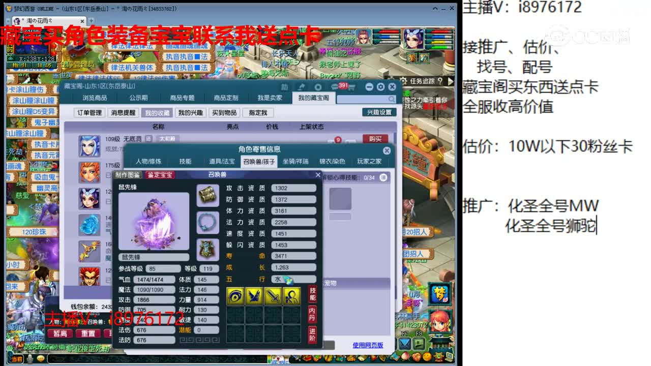 【主播点评】无底洞