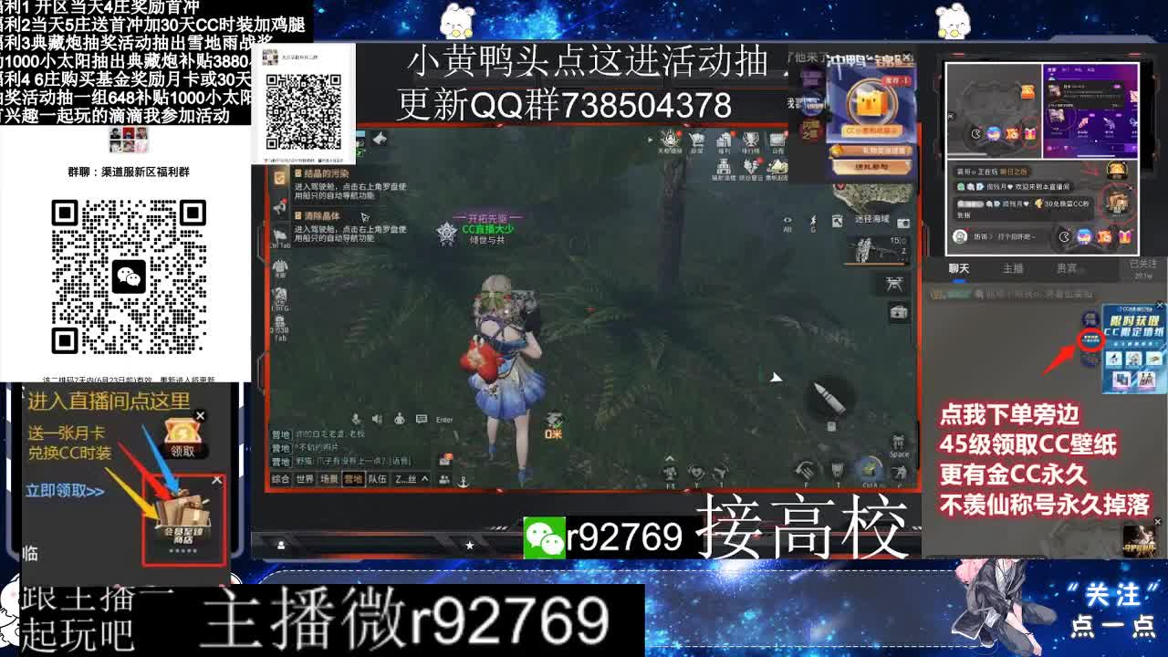 30兑换CC时装特价永久时装 第7段
