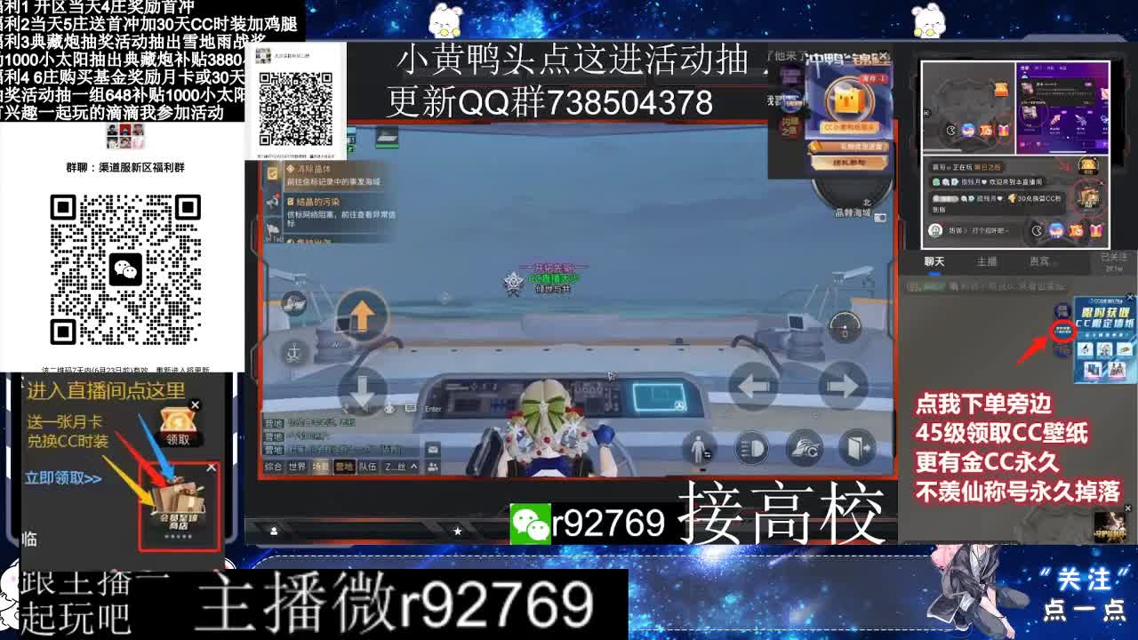 30兑换CC时装特价永久时装 第8段
