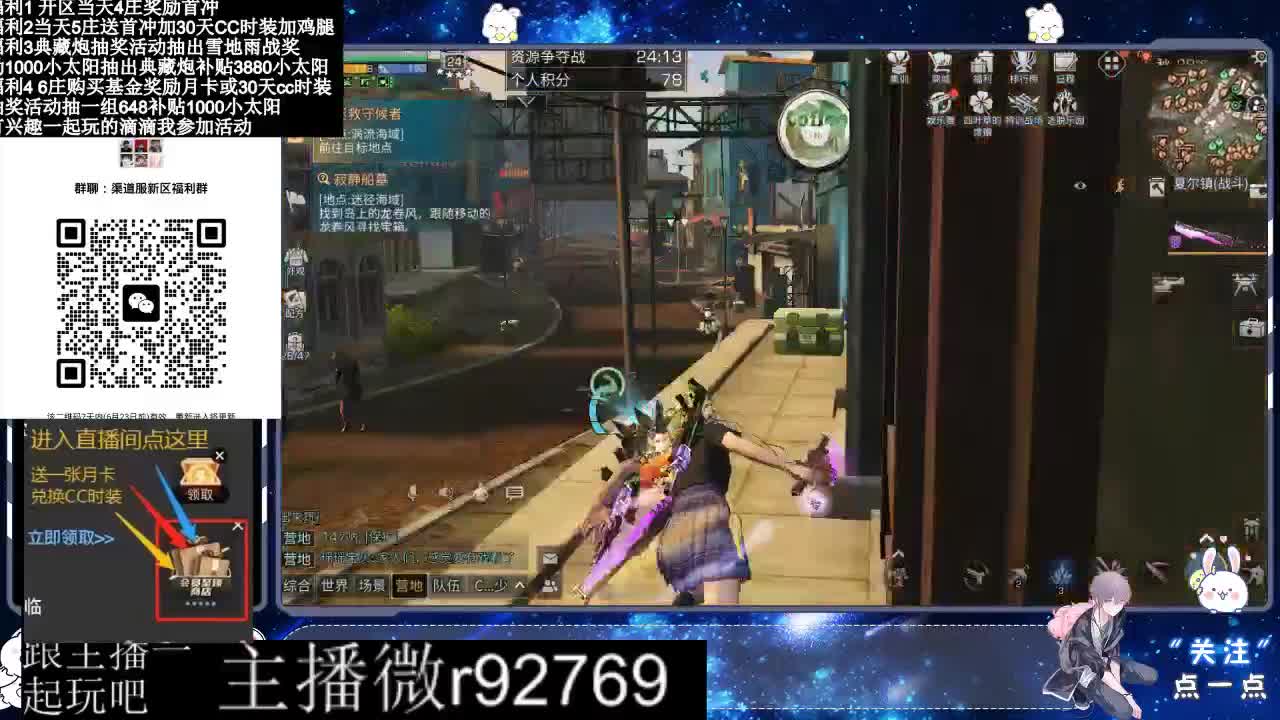 30兑换CC时装特价永久时装 第10段