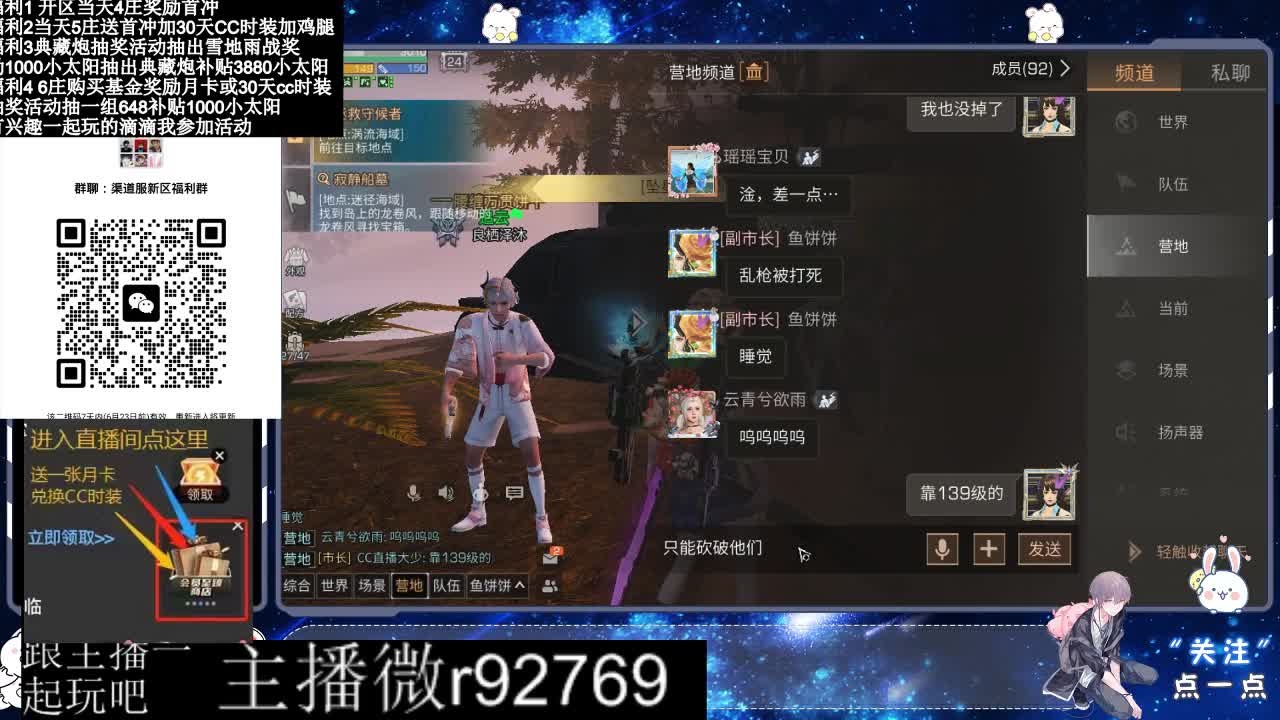 30兑换CC时装特价永久时装 第11段