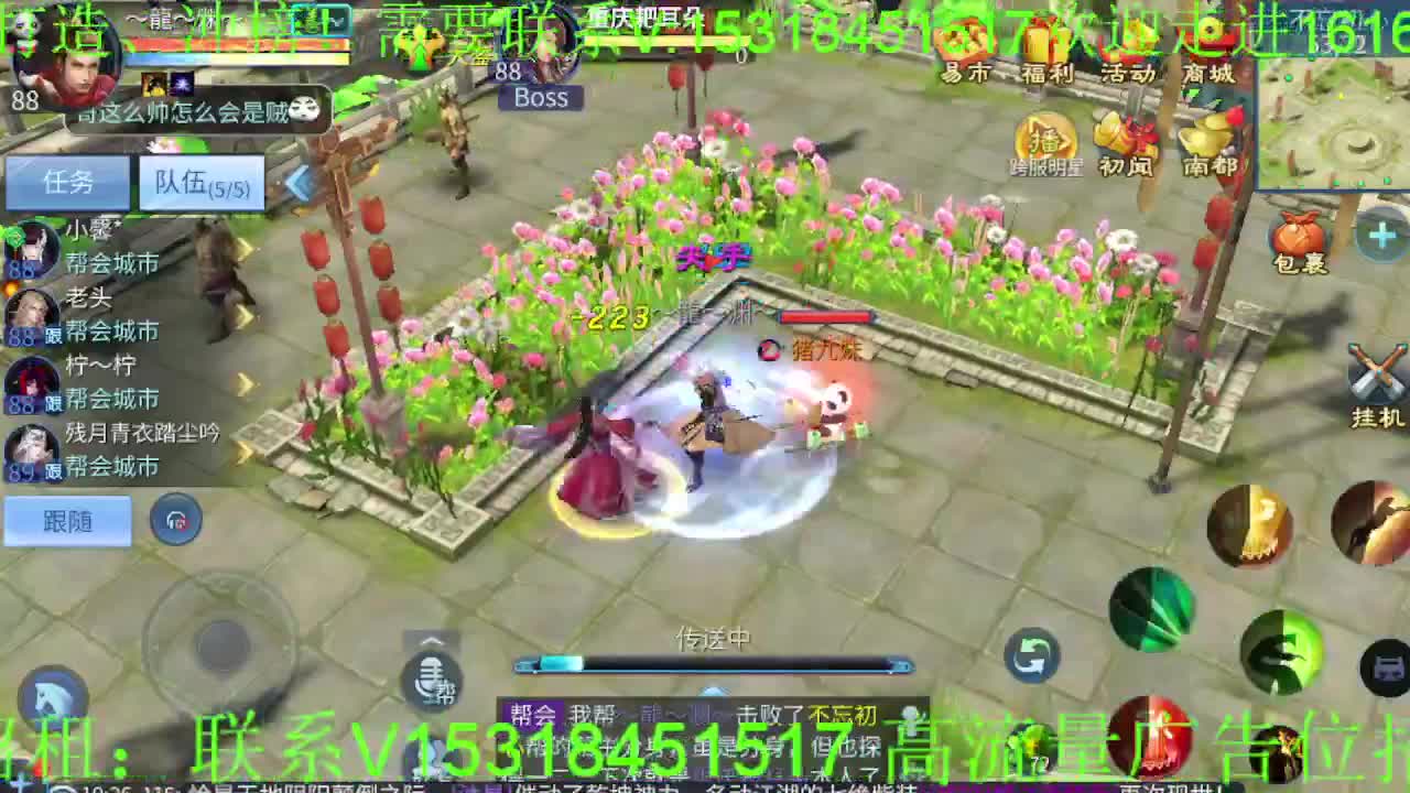 逍遥公会招主播，接托管打造，冲榜！ 第1段