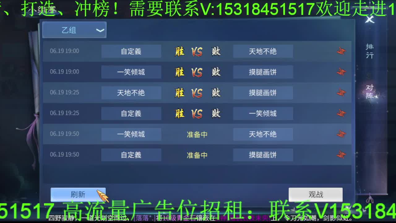 逍遥公会招主播，接托管打造，冲榜！ 第2段