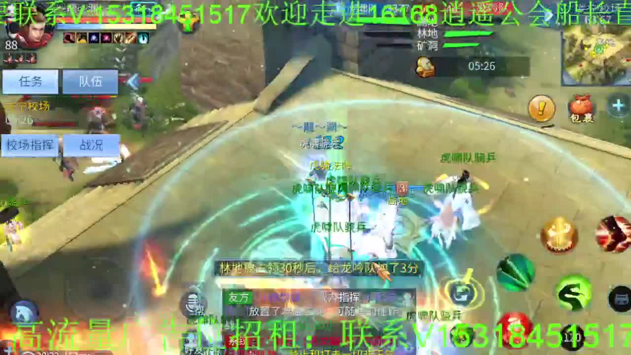 逍遥公会招主播，接托管打造，冲榜！ 第3段