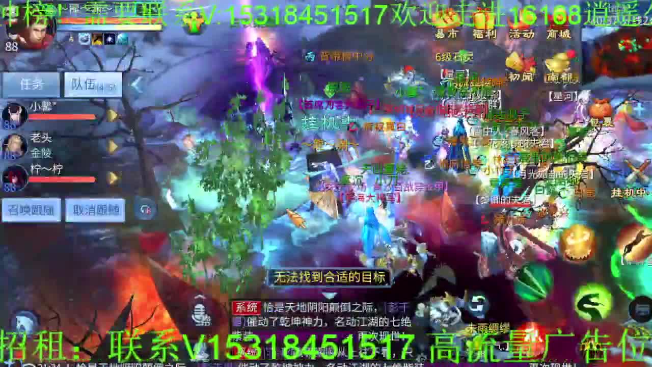 逍遥公会招主播，接托管打造，冲榜！ 第5段