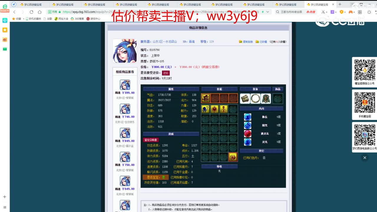 【主播点评】画魂