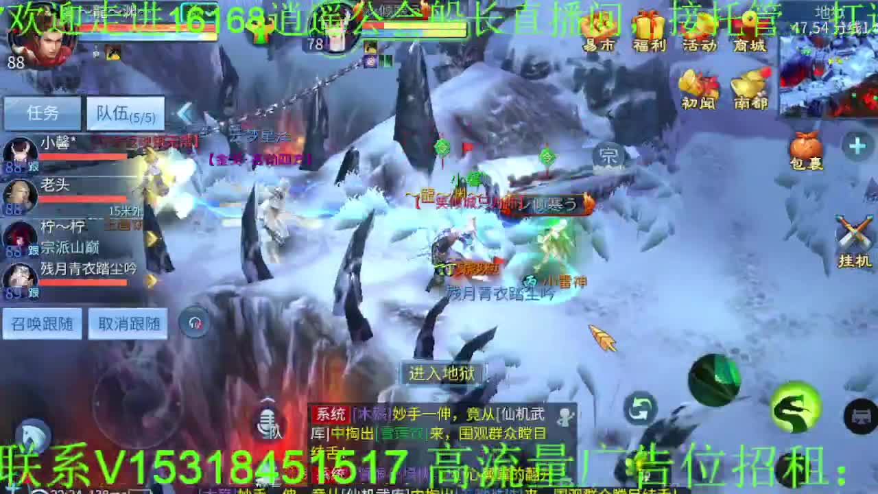 逍遥公会招主播，接托管打造，冲榜！ 第7段