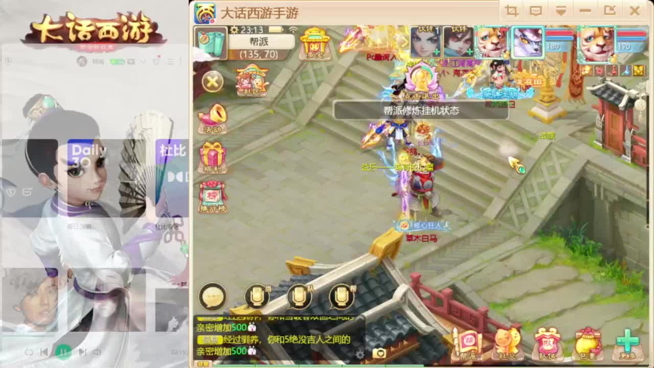 时间服的长安 第4段