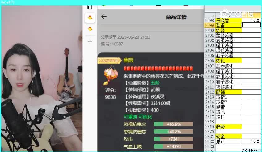 东胜神州女鬼