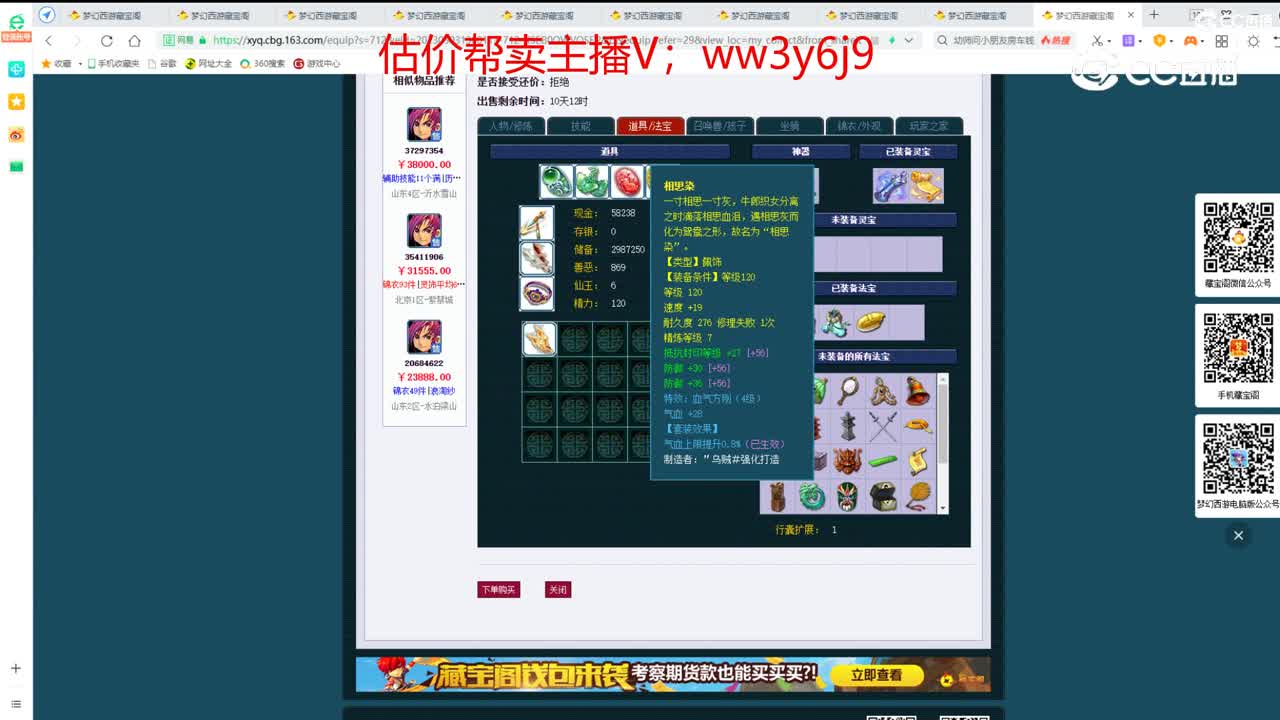 【主播点评】大唐官府