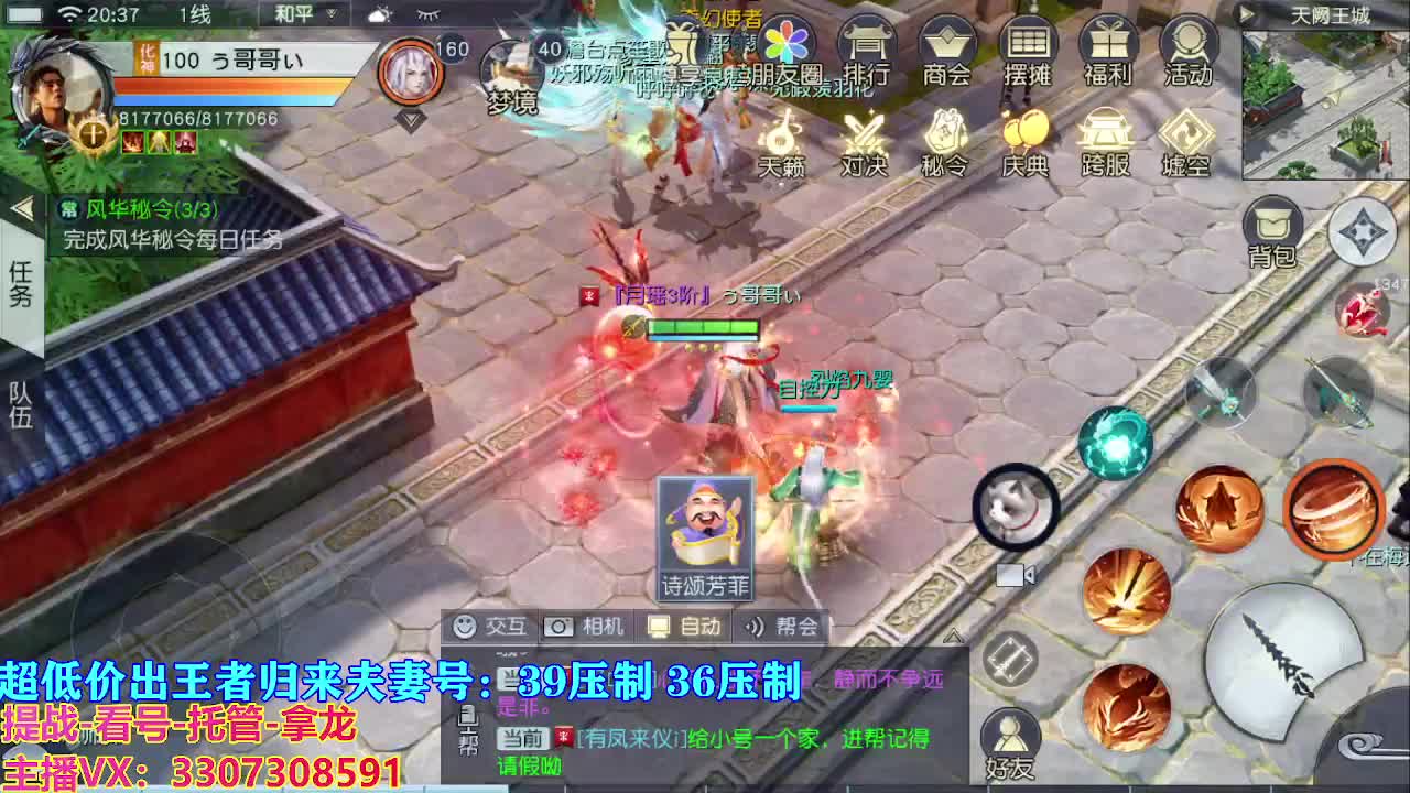 遇见最好的你们 第2段