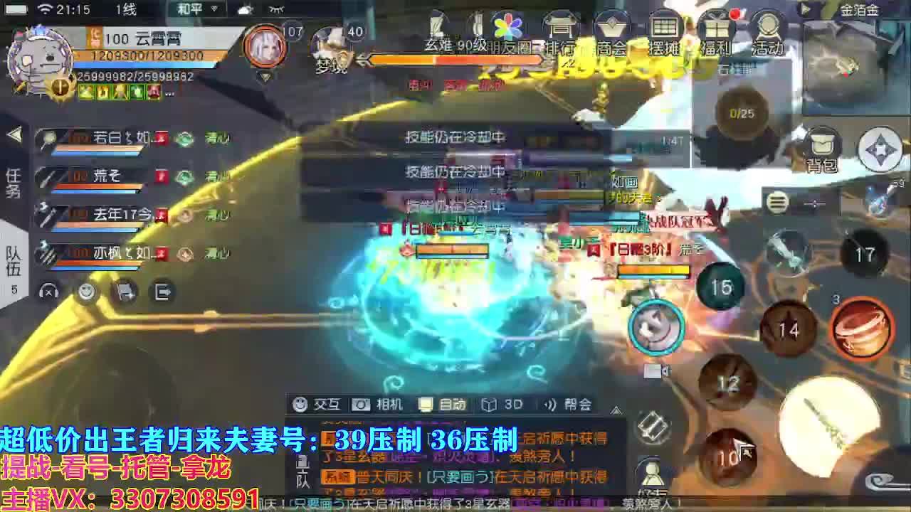 遇见最好的你们 第3段