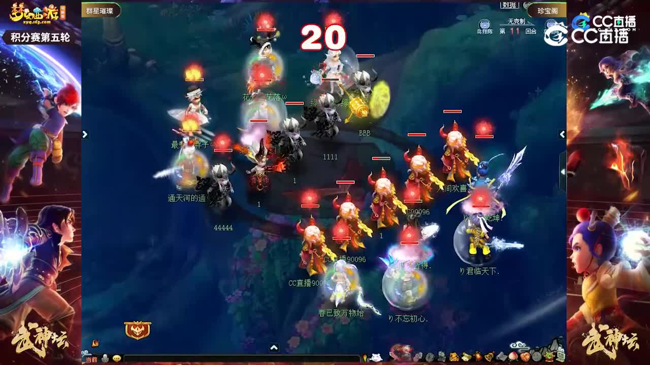 【203联武神坛】【积分赛第五轮】珍宝阁VS群星璀璨【CC情报站】