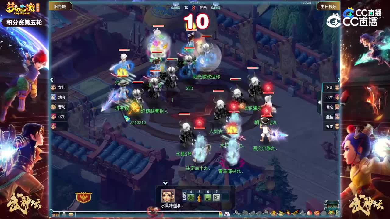 【203联武神坛】【积分赛第五轮】生日快乐VS阳光城【CC情报站】