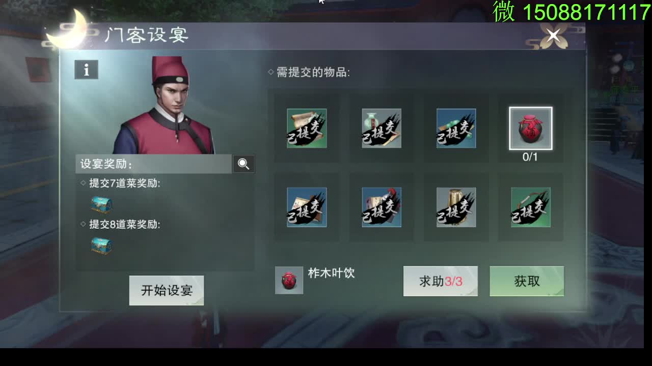 别问 都会 都接 第1段