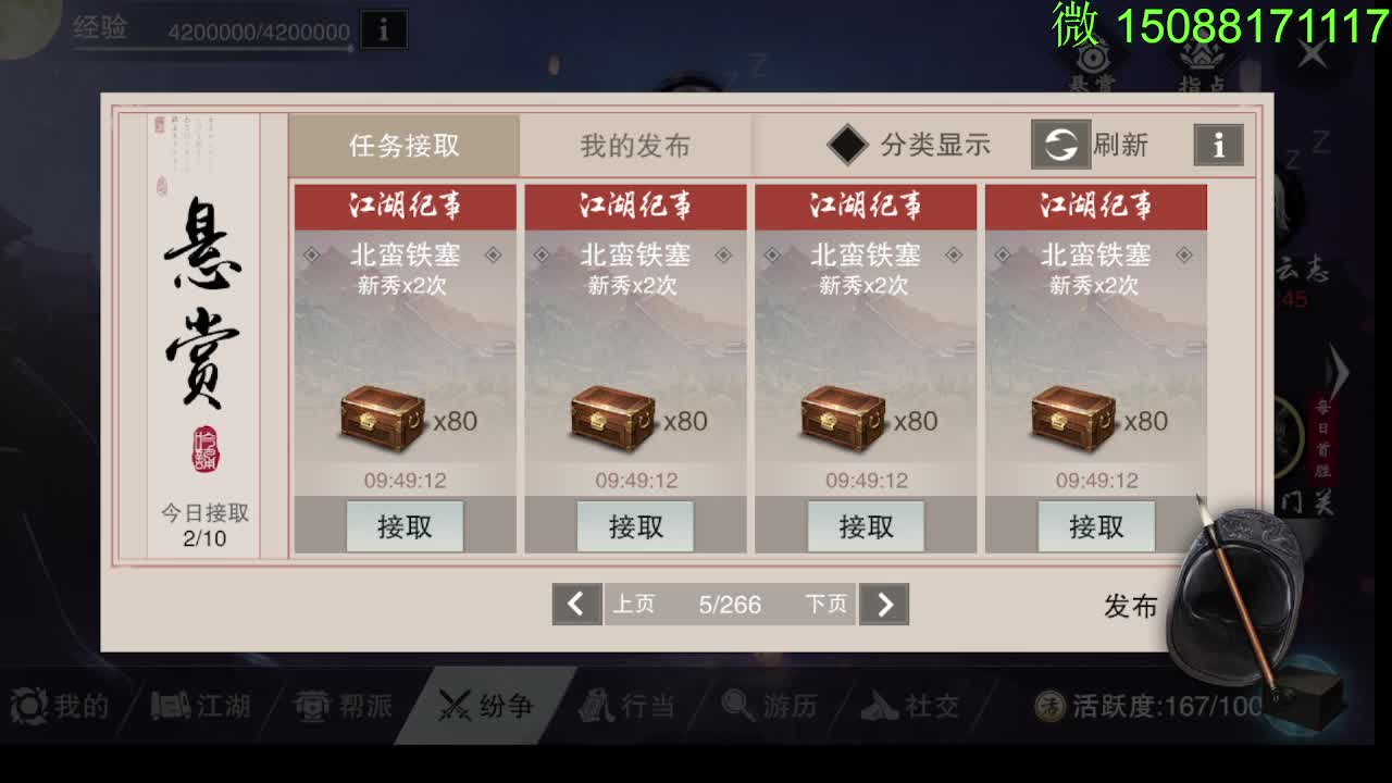 别问 都会 都接 第4段
