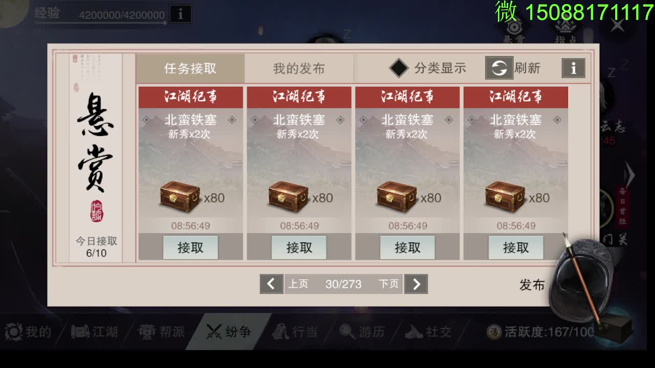别问 都会 都接 第6段