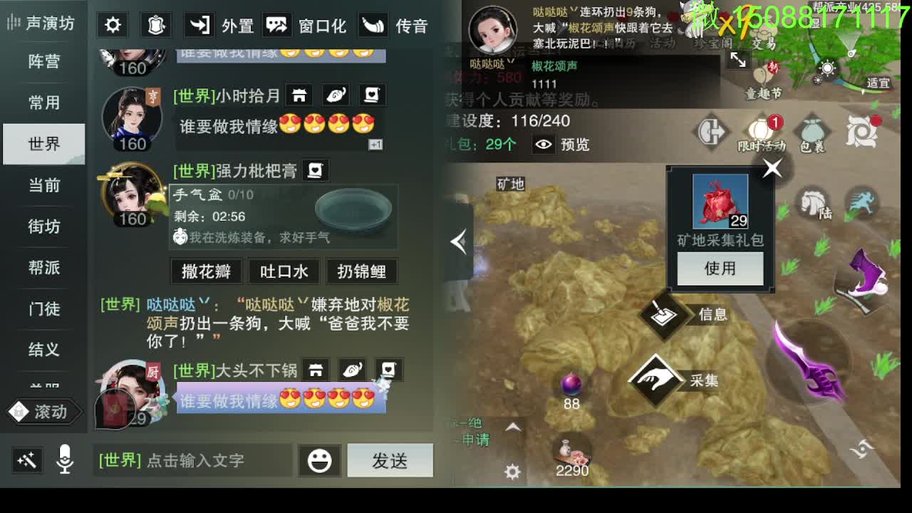 别问 都会 都接 第9段