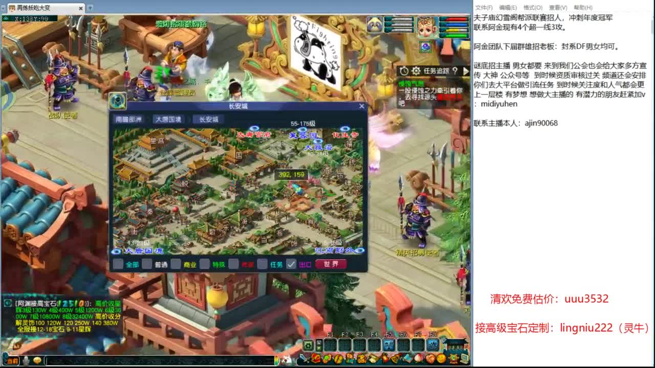 豪门剑会天下 第1段