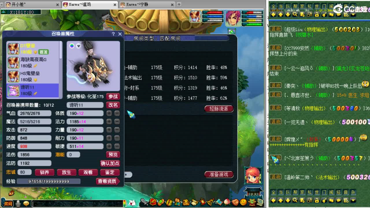 周一剑会日！ 第2段