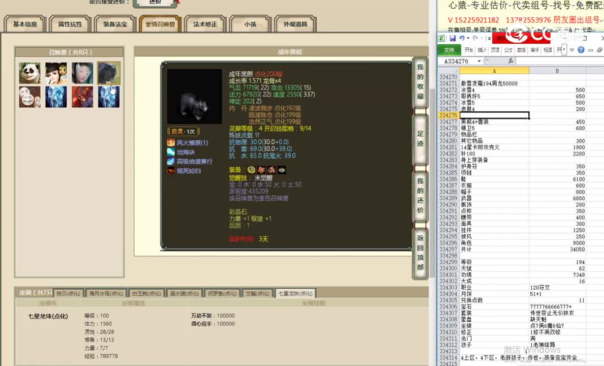 傲雪凌霜194男龙50000