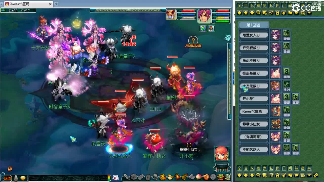 周一剑会日！ 第4段