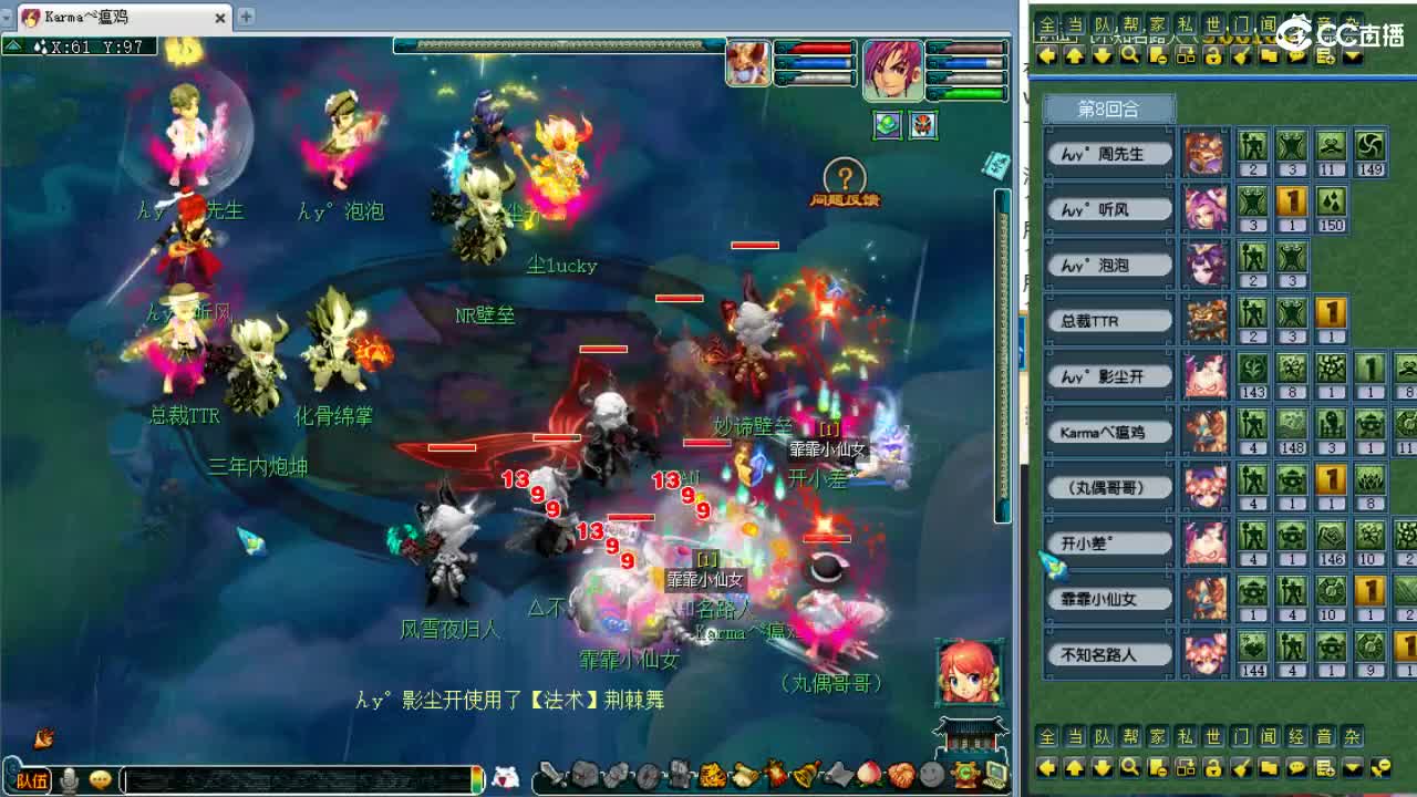 周一剑会日！ 第6段