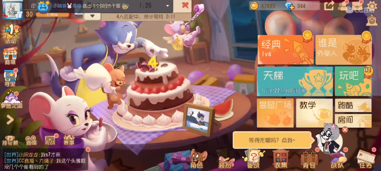 快打完了 第2段
