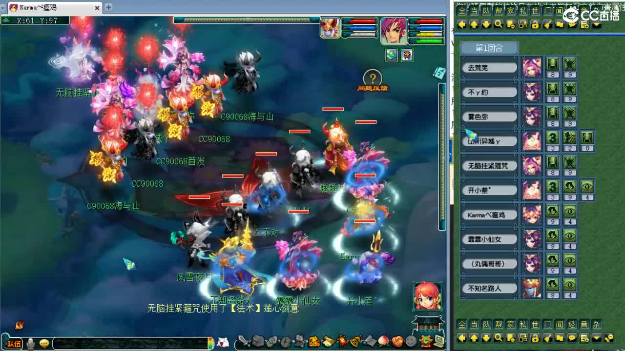 周一剑会日！ 第8段