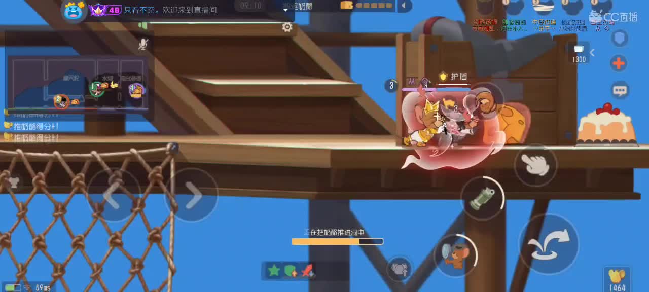 快打完了 第5段