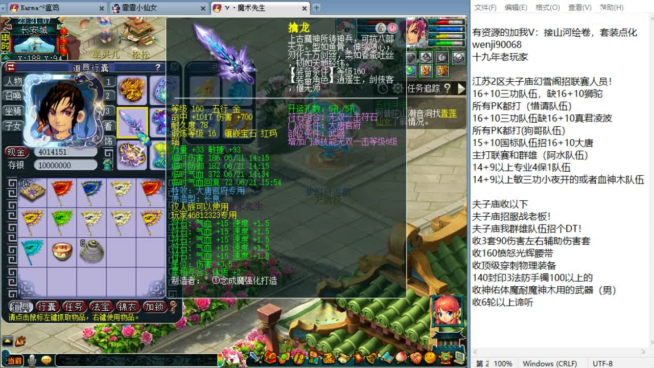 周一剑会日！ 第10段