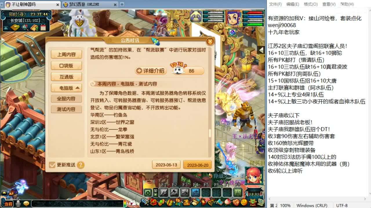 周一剑会日！ 第11段