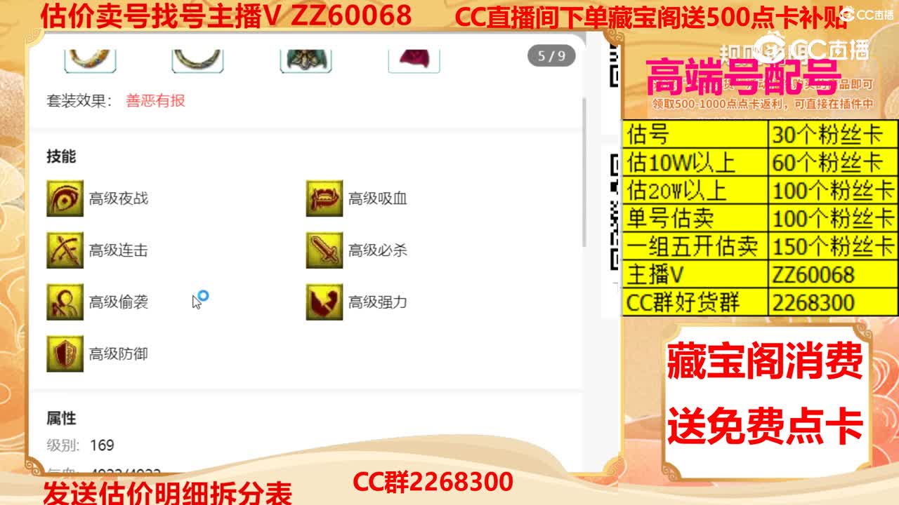 【主播点评】44606666