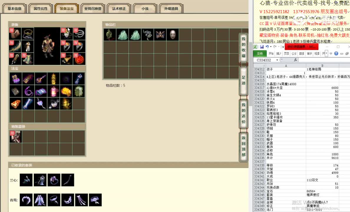 水晶宫174男魔14000