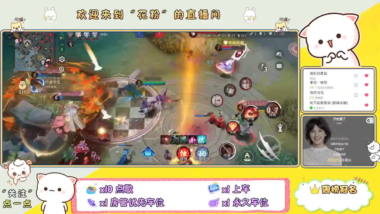 好好播 好好活 越努力 越幸运~ 第3段