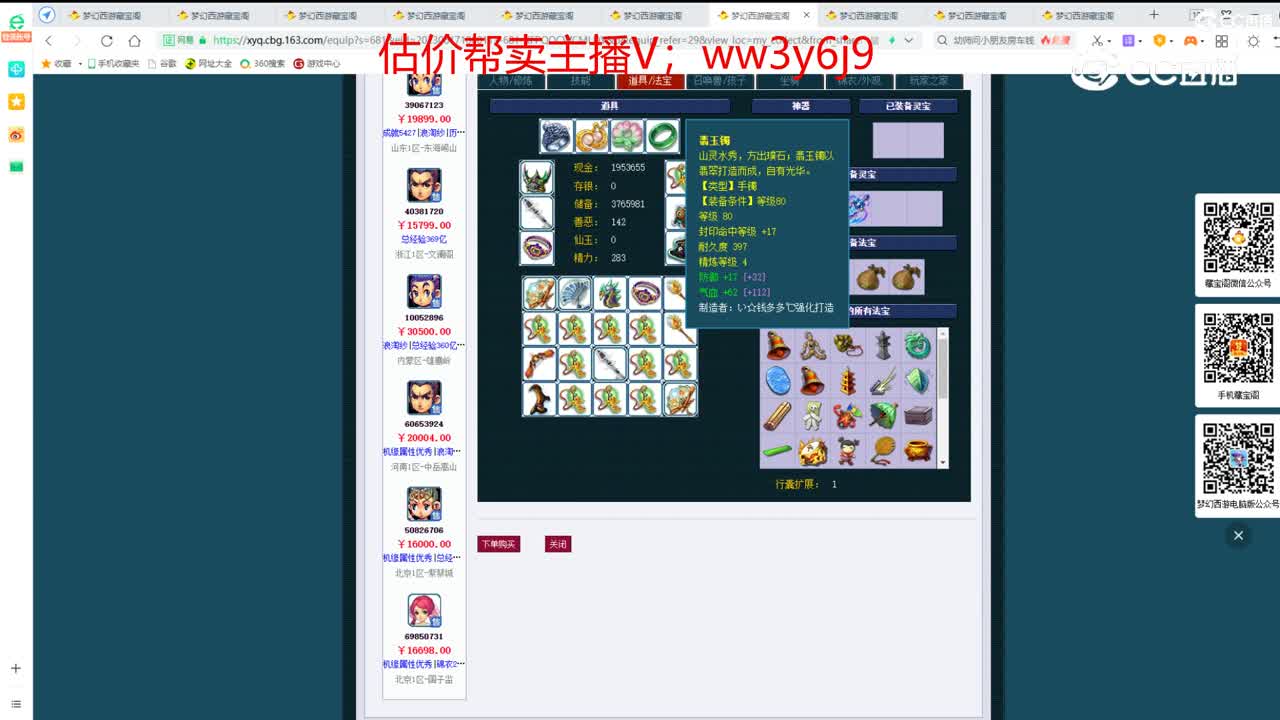 【主播点评】龙宫