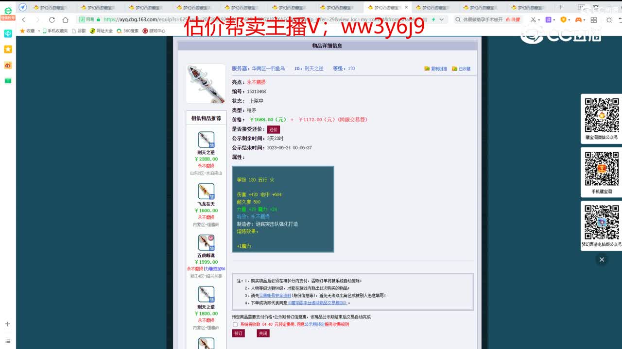 【主播点评】刑天之逆
