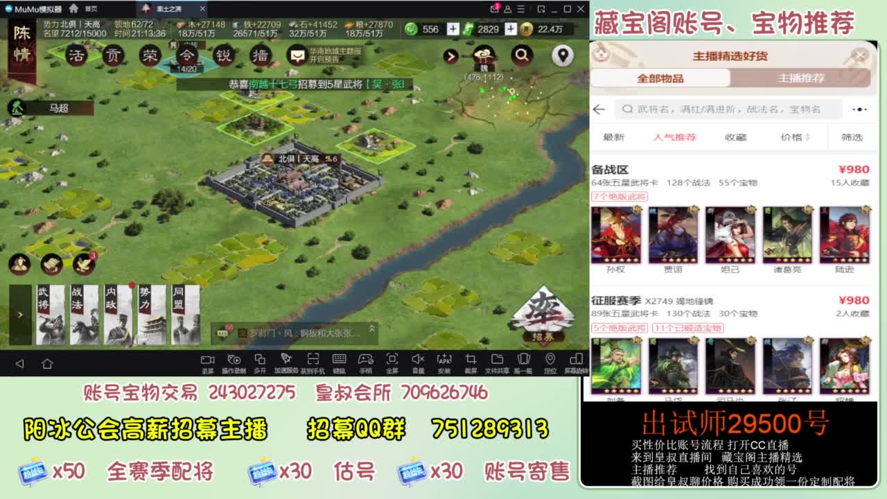 接开荒 冲榜第一 免费推广账浩 第3段