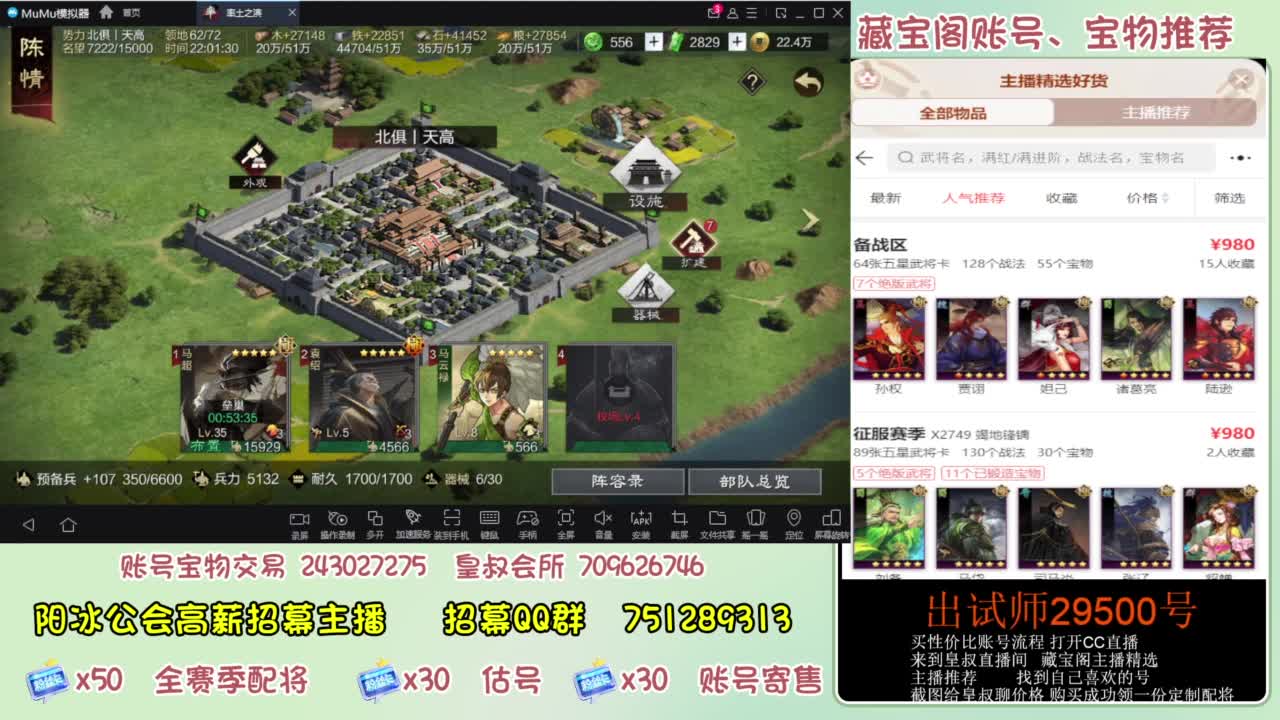 接开荒 冲榜第一 免费推广账浩 第4段