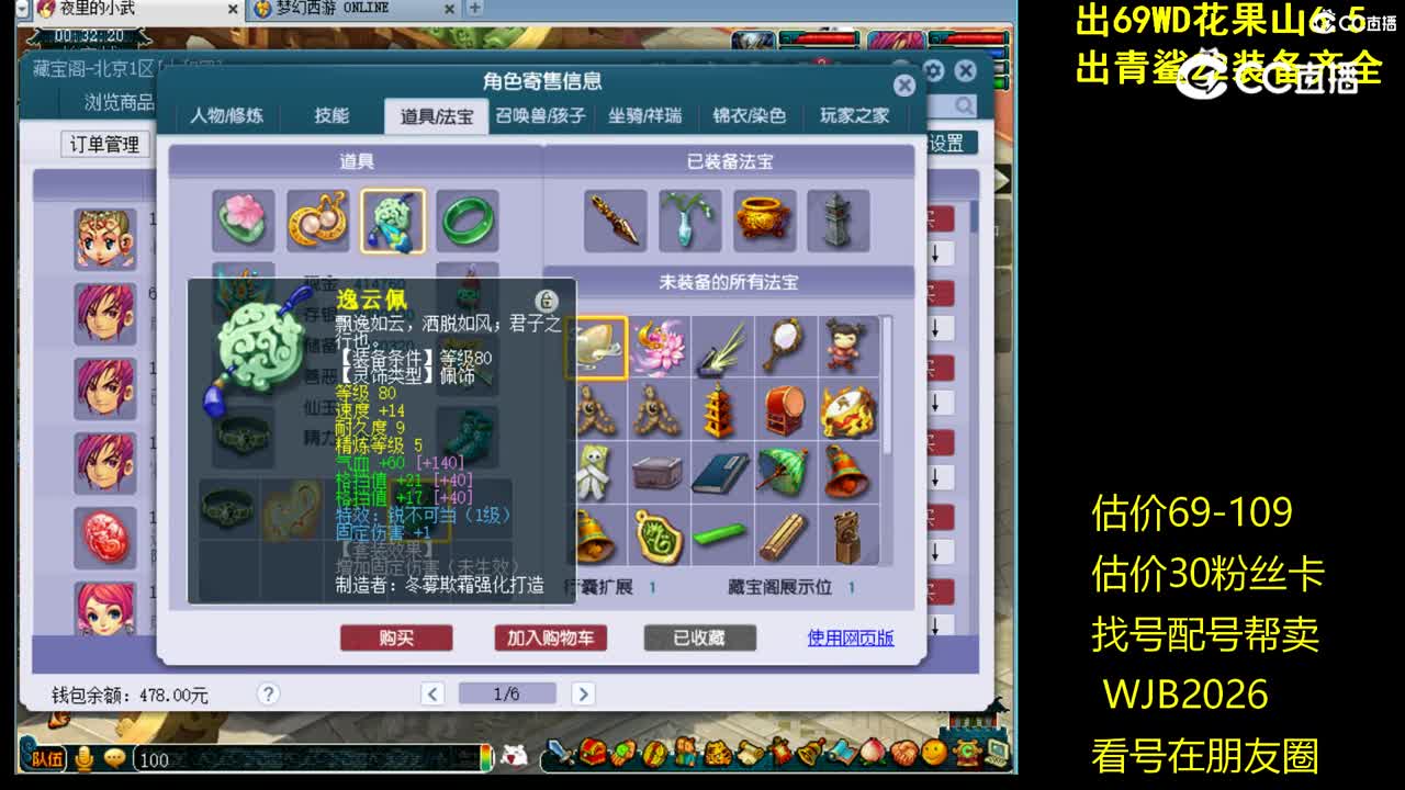 【主播点评】普陀山