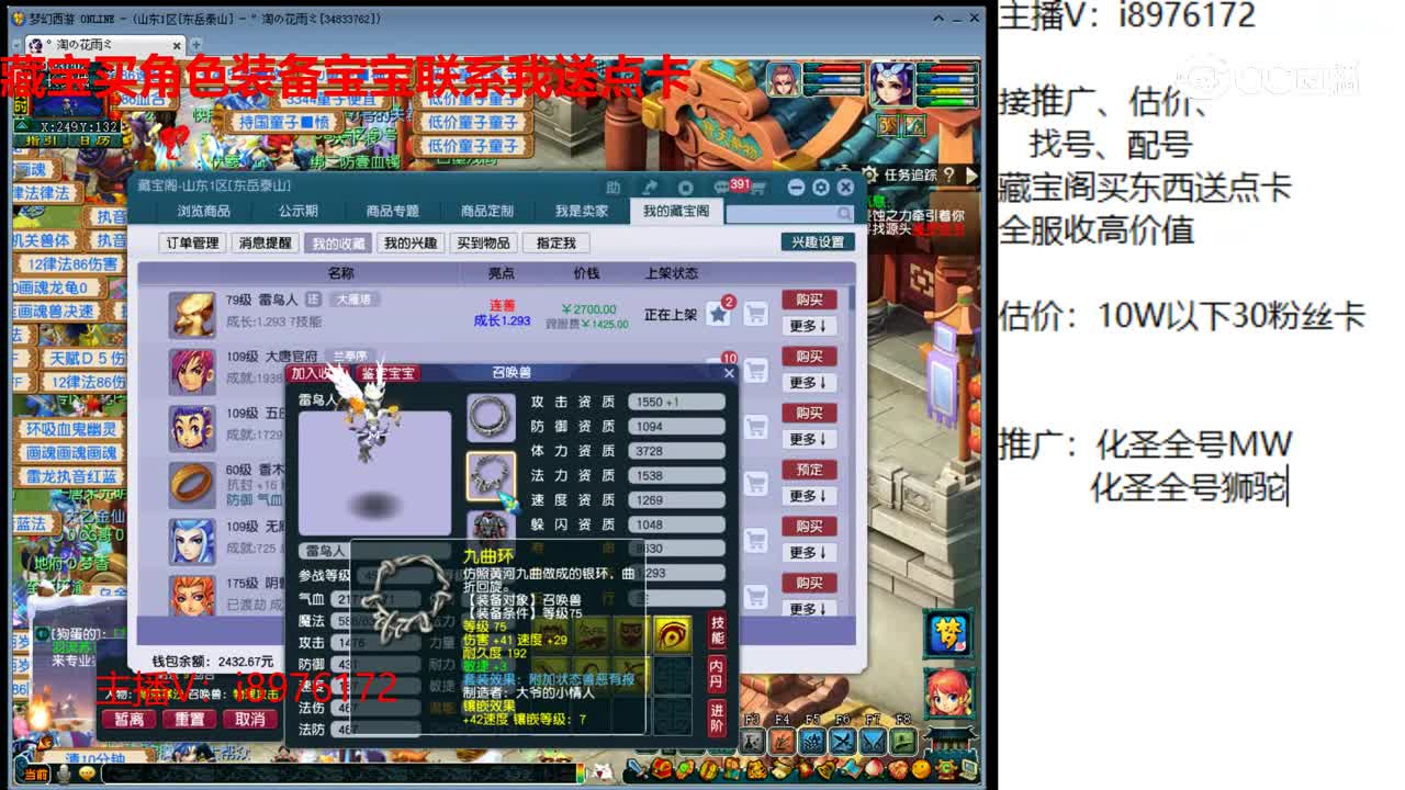 【主播点评】雷鸟人